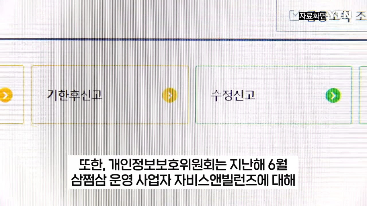 '삼쩜삼'으로 종합소득세 환급액 조회하신분들 필독.jpg | 인스티즈