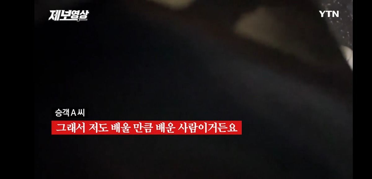 어제자 역대급 버스 진상 | 인스티즈