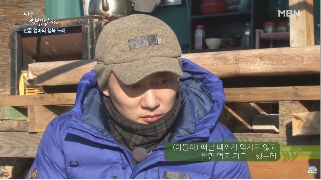 이승윤이 잊지 못하는 자연인 | 인스티즈