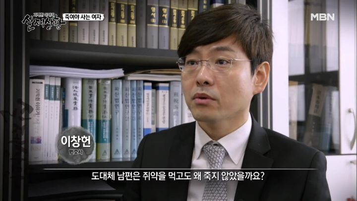 남편이 3년간 쥐약을 먹고도 살 수 있었던 이유 | 인스티즈