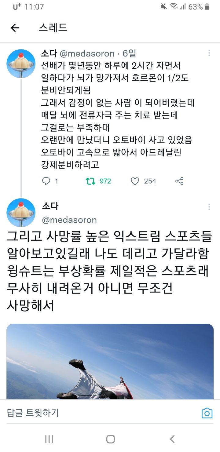 하루 2시간 자며 과로한 결과 건강 상태 | 인스티즈