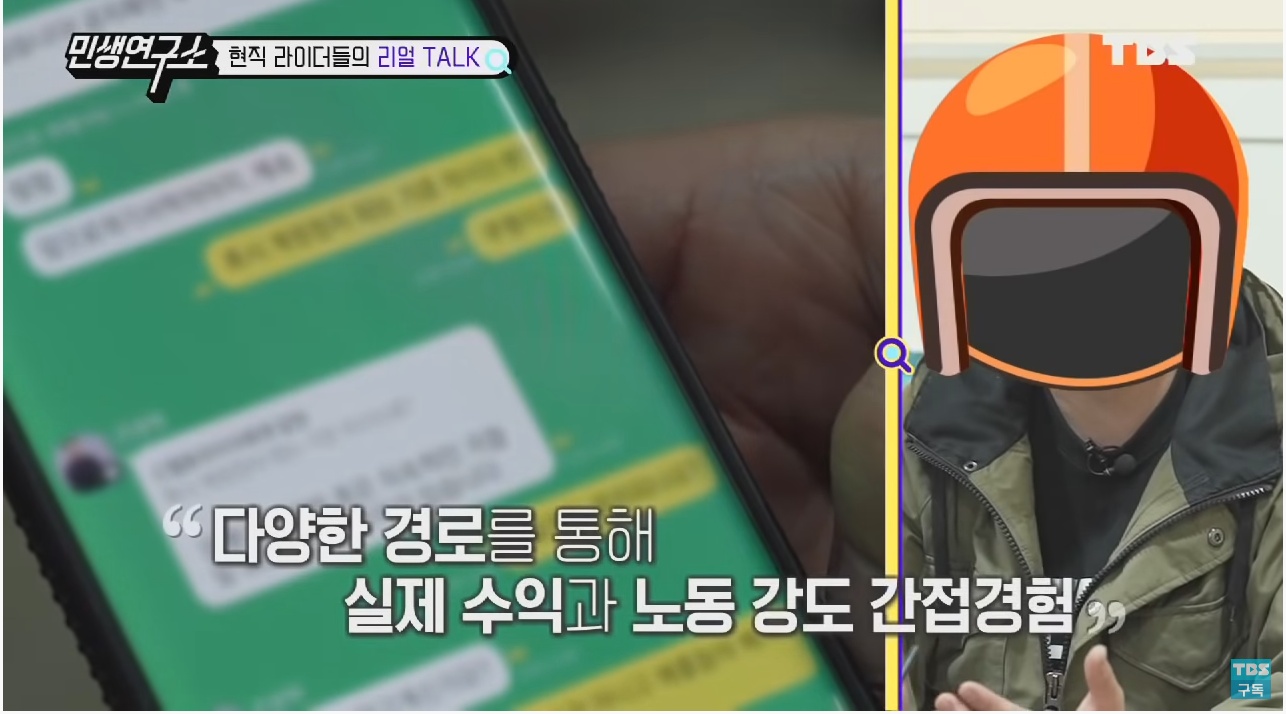 배달 라이더들이 말하는 배달 라이더 연봉 1억원의 진실은? | 인스티즈