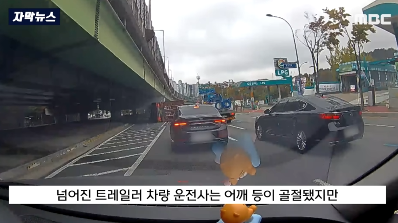 용인 기흥구에서 있었던 트레일러 전복사고 | 인스티즈