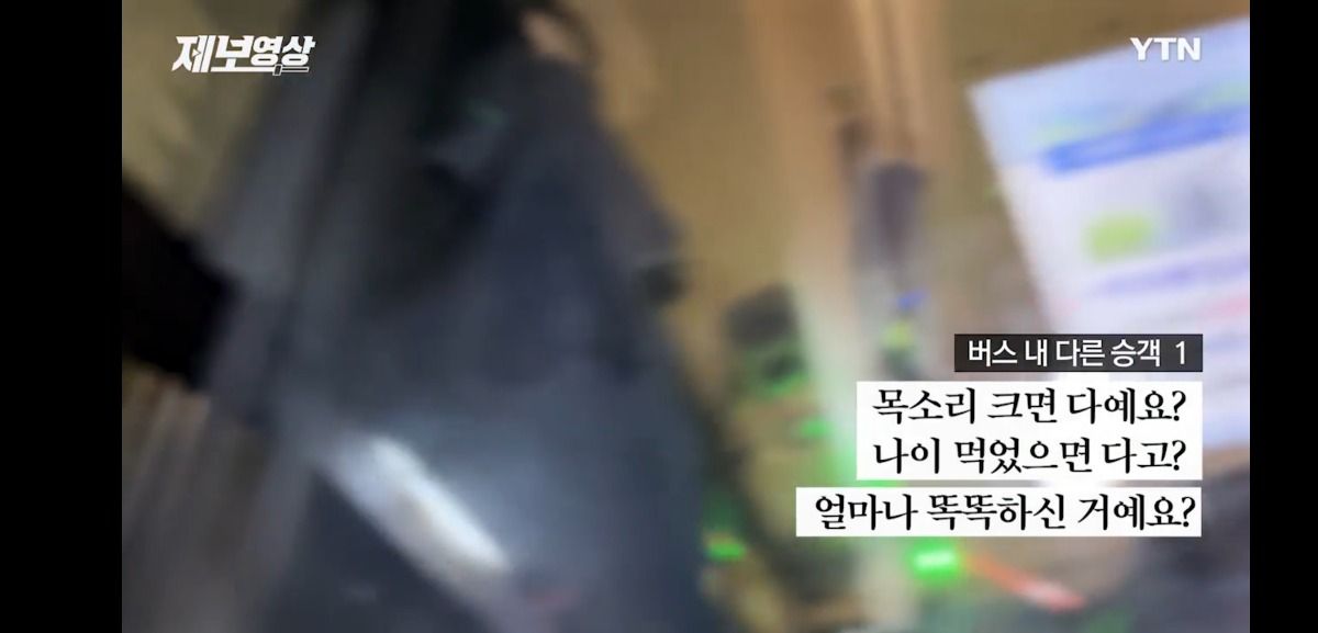 어제자 역대급 버스 진상 | 인스티즈