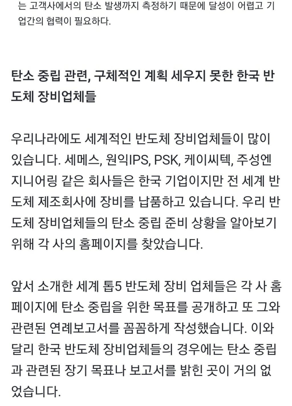 한국 반도체 최대 위기... 대통령이 바뀌든지, 대통령을 바꾸든지 [이봉렬in싱가포르] | 인스티즈