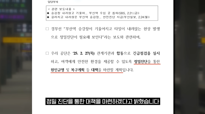 현재 심각한 수준이라는 부산역 상황 | 인스티즈