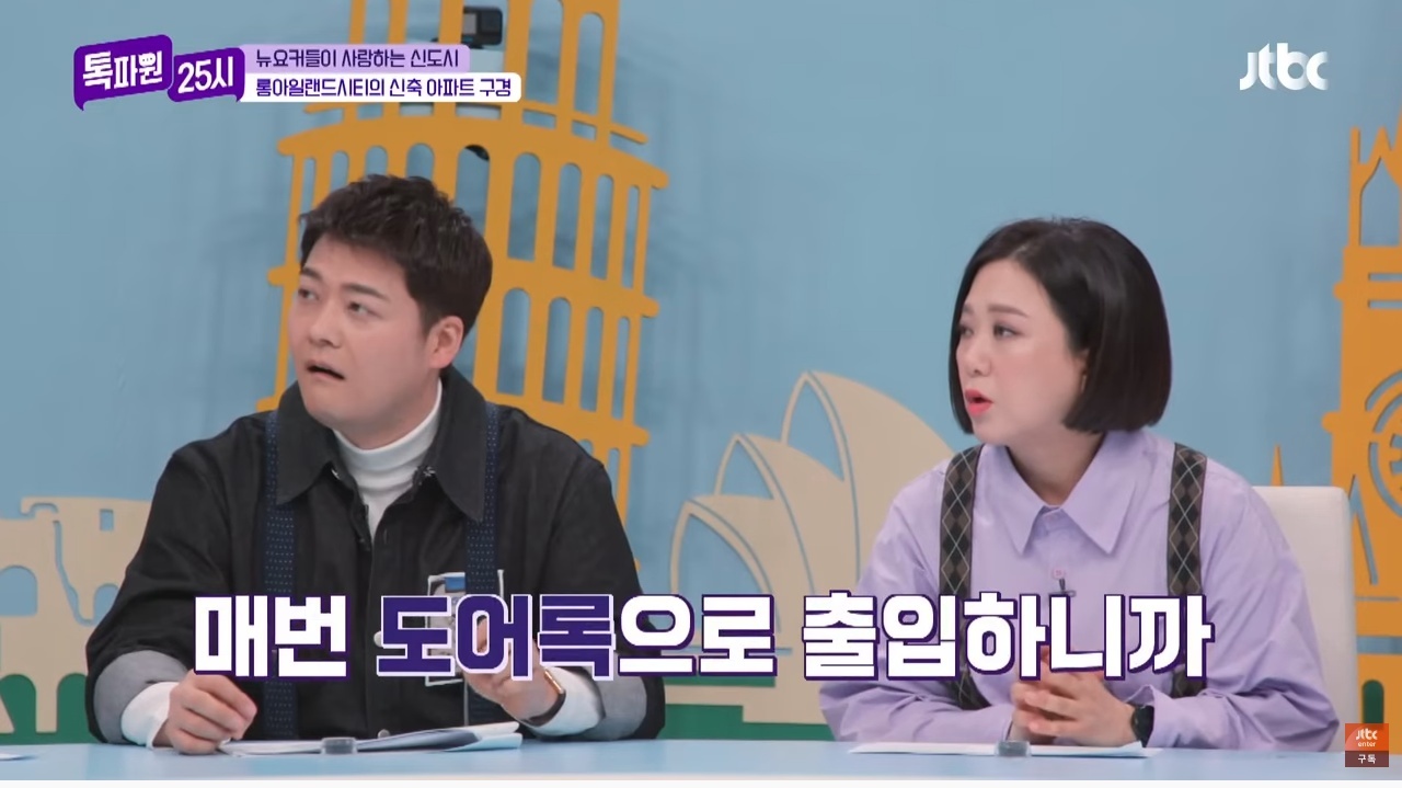 다른 나라 사람들에겐 생소한 '도어록 문화' | 인스티즈