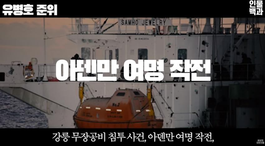 가짜사나이2.....이근대위 대신 교육대장으로 추정되는 인물 2명..jpg | 인스티즈