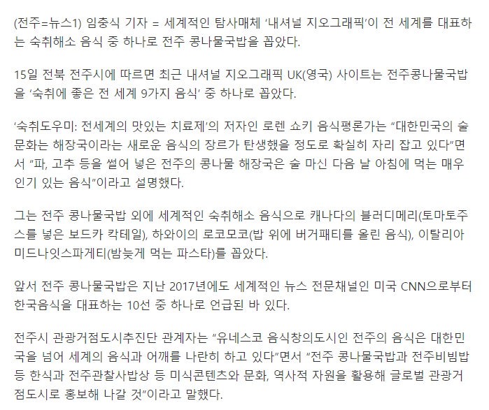 내셔널지오그래픽전주 이미지