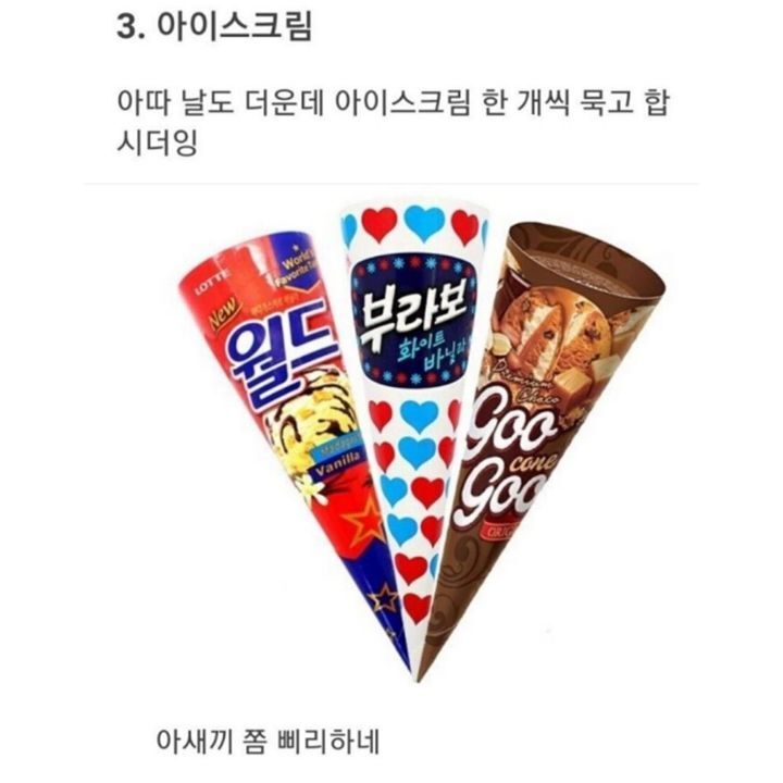 노가다 간식 사오는 방법 | 인스티즈