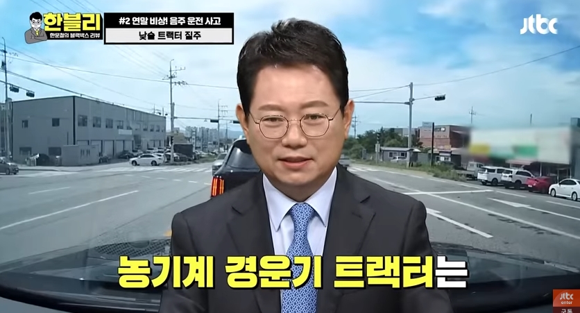 음주운전으로 사고낸 트랙터의 반전 | 인스티즈