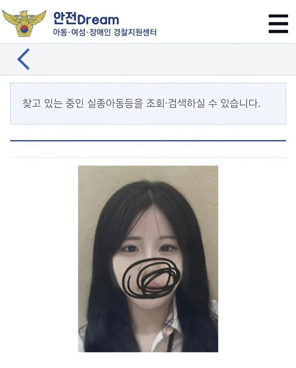 12일째 흔적없이 사라진 부천의 여중생.jpg | 인스티즈