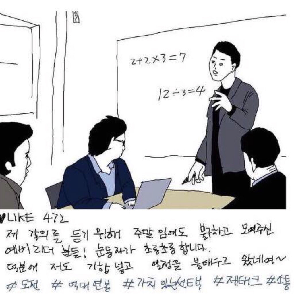 인스타 보험 설계왕 특징 | 인스티즈