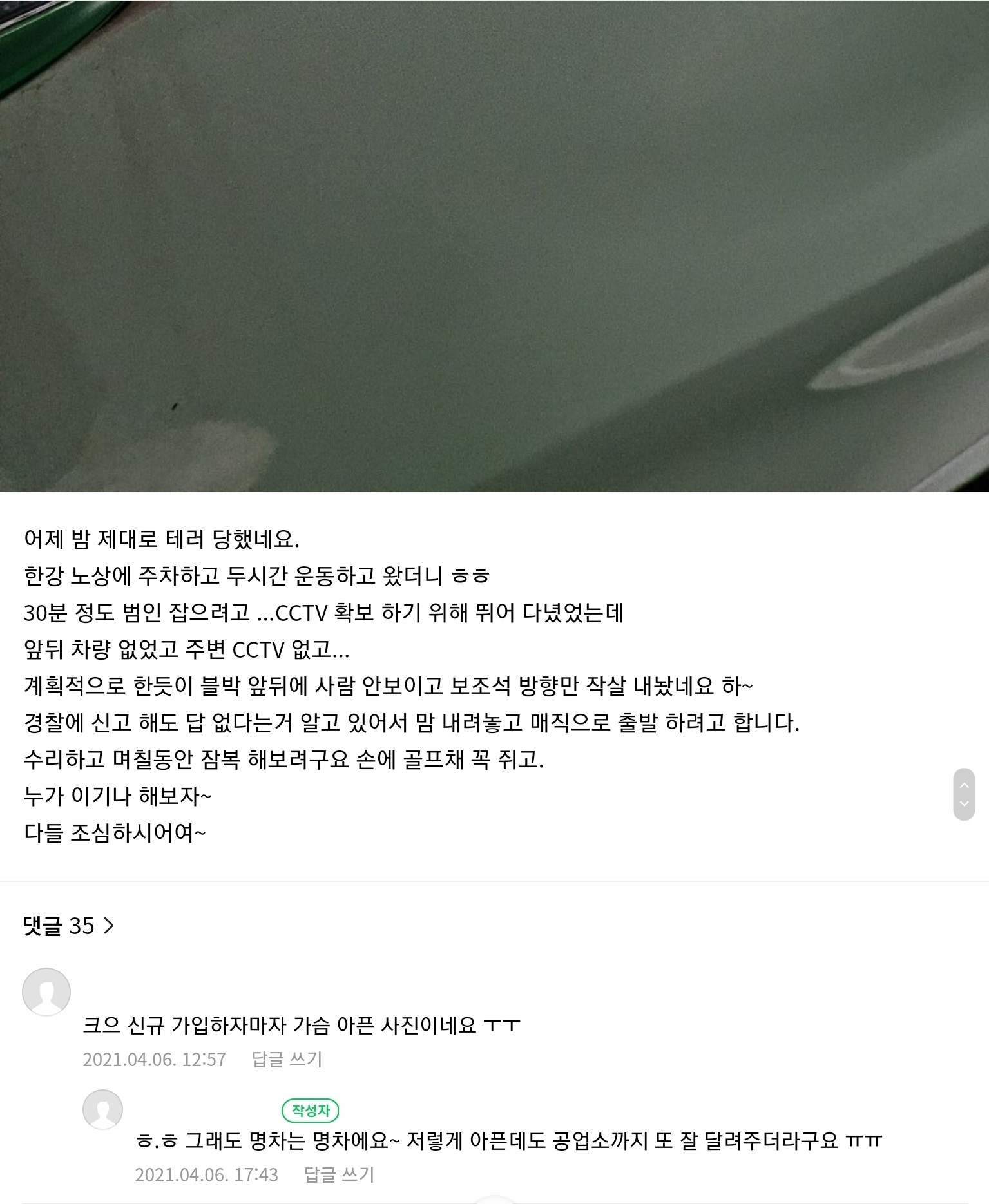 블박설치 이미지