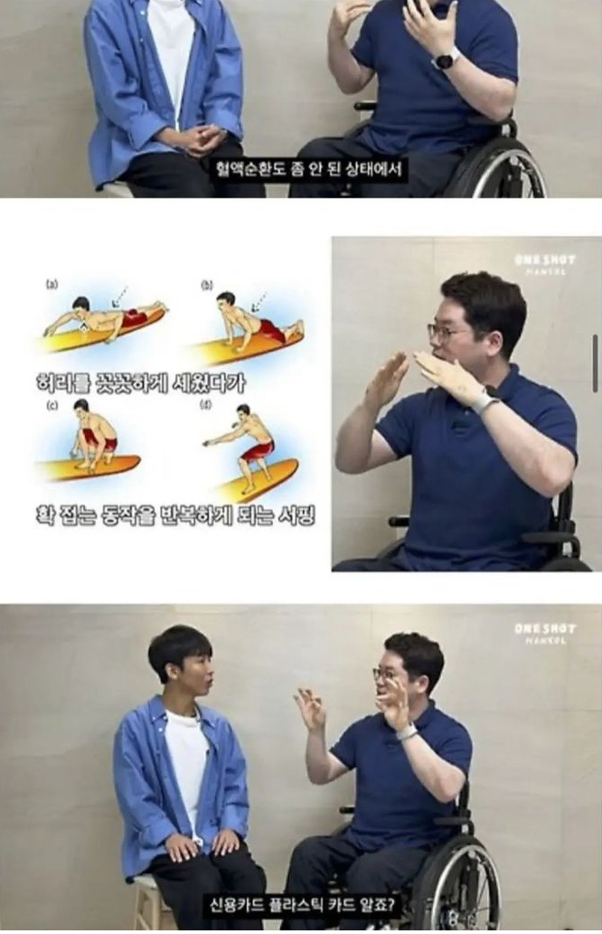 양양에서 서핑하다가 하반신마비된 남자.jpg | 인스티즈