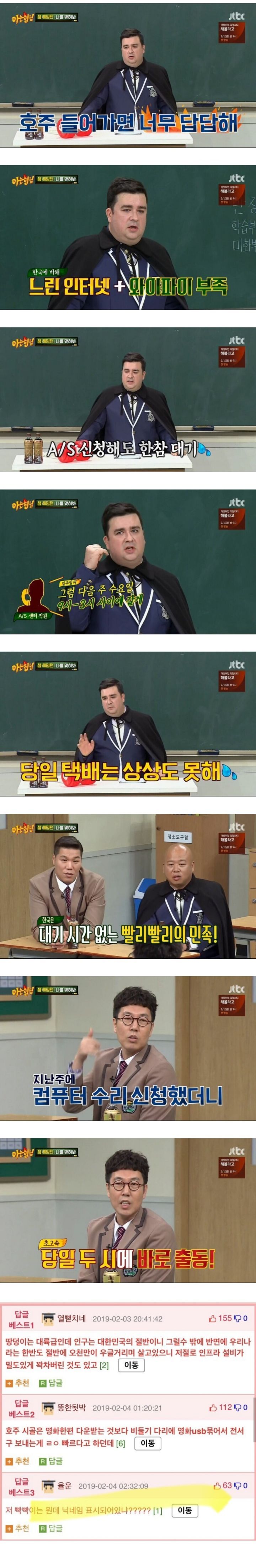 샘 헤밍턴이 호주 가기 싫어하는 이유인데... | 인스티즈