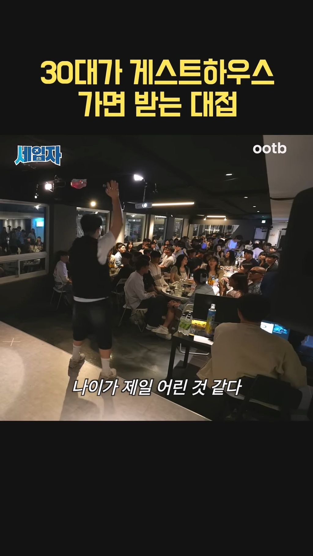 91년생이 게스트 하우스 가면 받는 대접 | 인스티즈