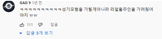 (혐오주의) 수제 리얼돌을 걸려버린 시골총각.jpg | 인스티즈