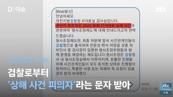 칼부림당할때 대응하면 피의자 되는 현실 | 인스티즈