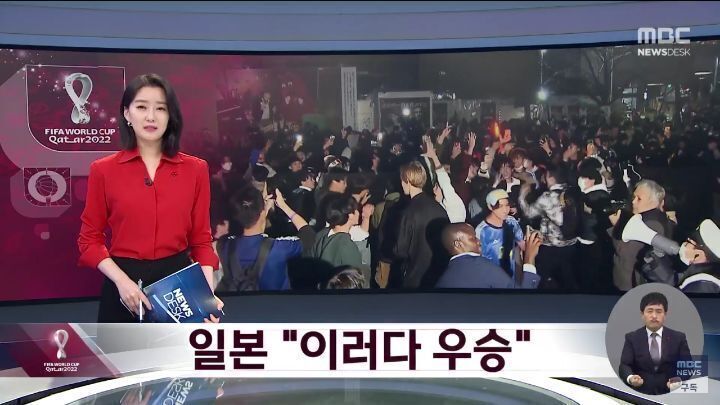 일본 내부 반응 "이러다 우승" | 인스티즈