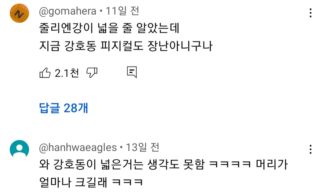 차이강 이미지
