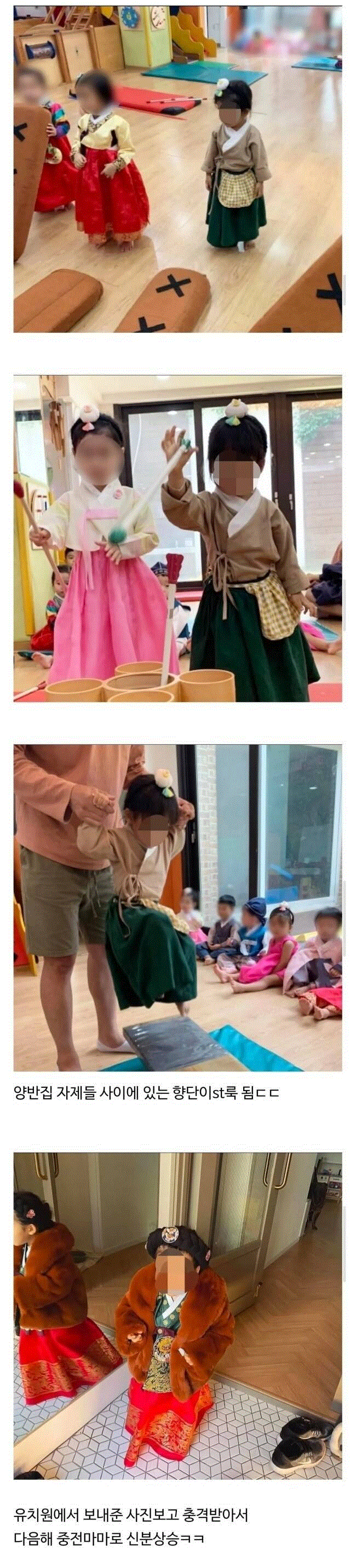 유치원 한복 행사에 생활한복 입히지 마세요 | 인스티즈