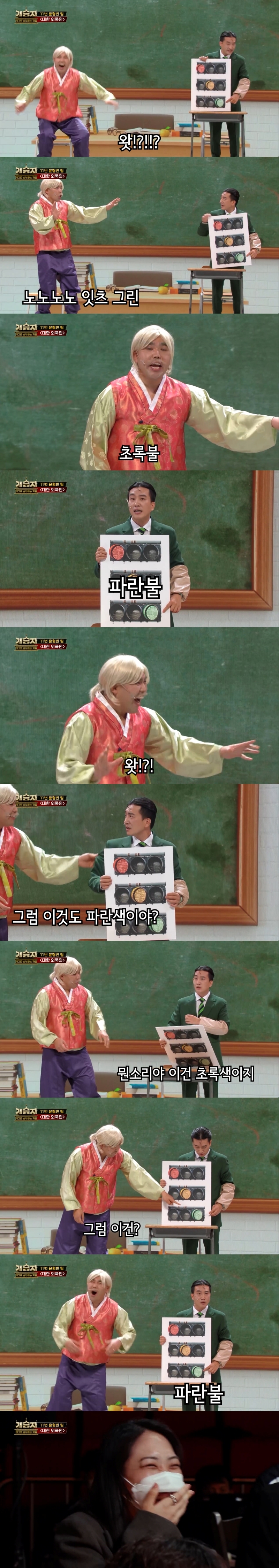 한국사람 처럼 보이는 법 | 인스티즈