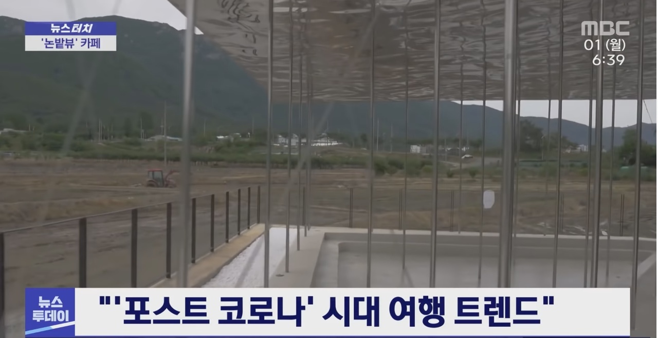 논밭 이미지