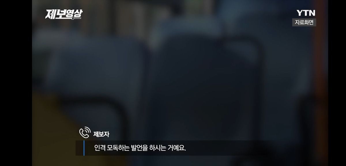 어제자 역대급 버스 진상 | 인스티즈