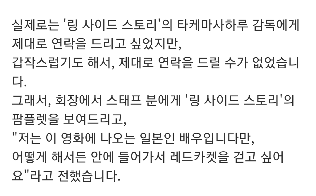 부국제에 가고 싶었던 일본 여배우 | 인스티즈