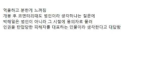 배우 본인은 범인이 아니라 생각하고 연기한 작품 | 인스티즈