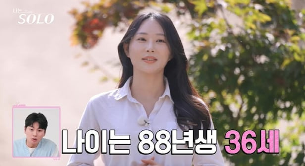 오늘자 역대급 레전드찍은 나는솔로 고백 | 인스티즈