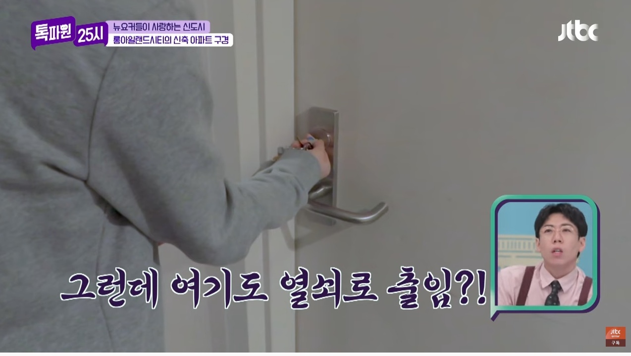 다른 나라 사람들에겐 생소한 '도어록 문화' | 인스티즈