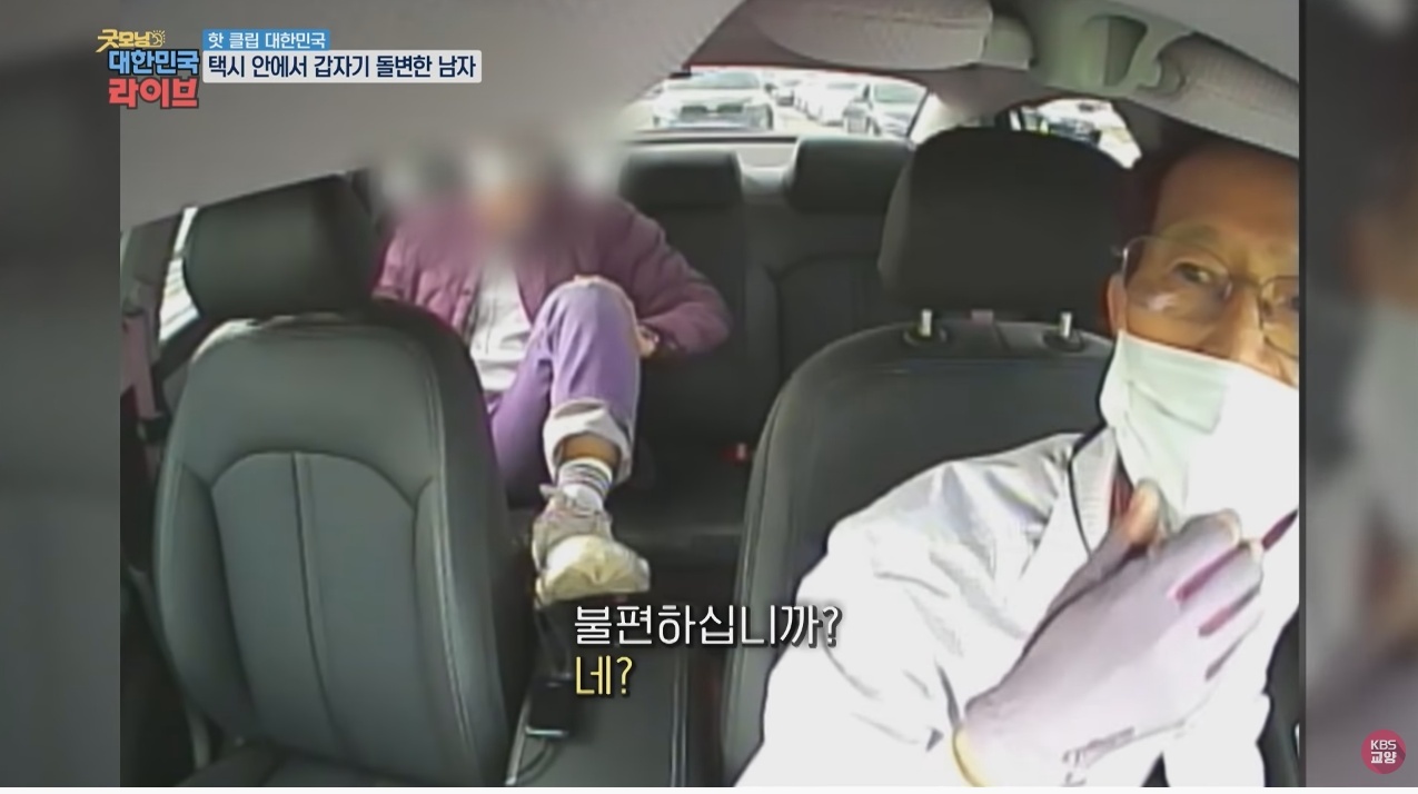 택시 안에서 갑자기 돌변한 남자 | 인스티즈