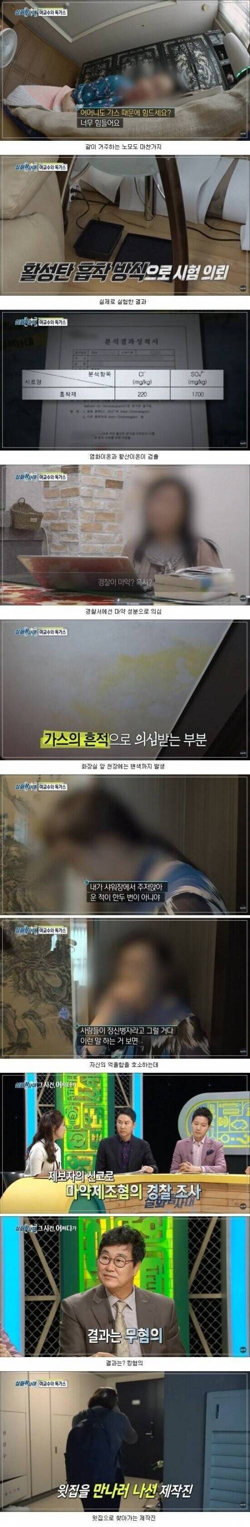 조현병이 무서운이유 | 인스티즈