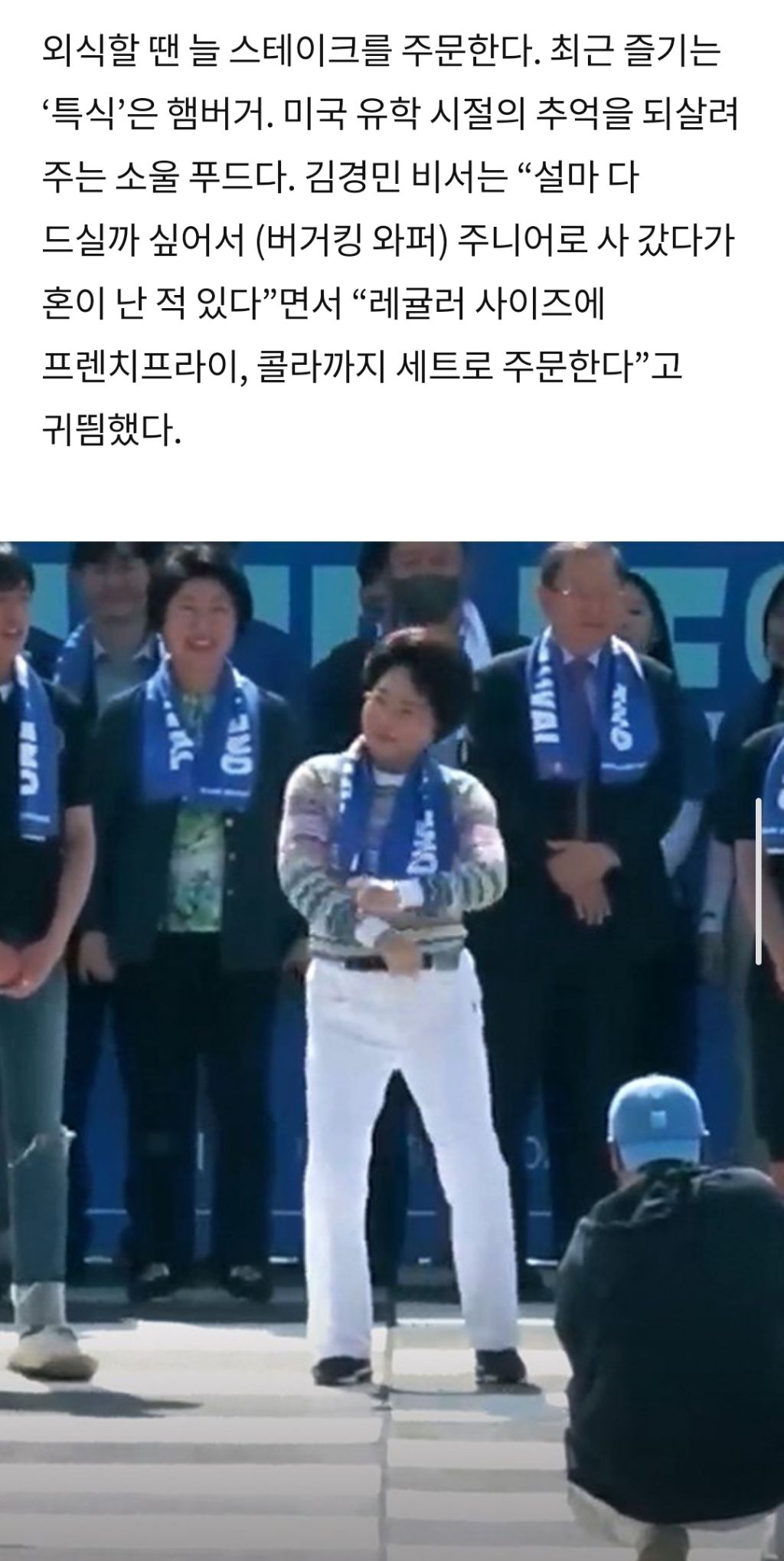 이길여 총장의 특식 | 인스티즈