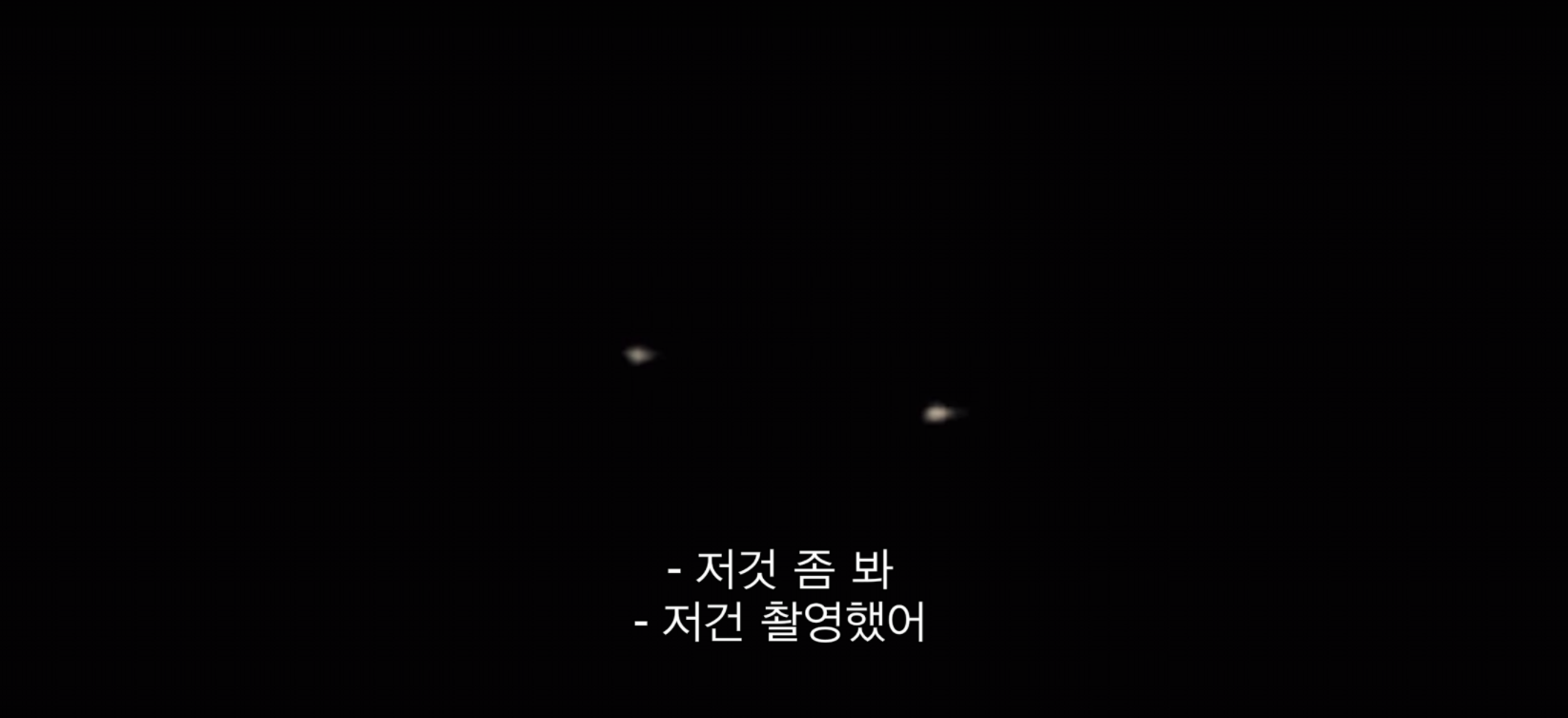 [실제사진] UFO를 수백, 수천명이 동시에 목격한 사건..!! | 인스티즈