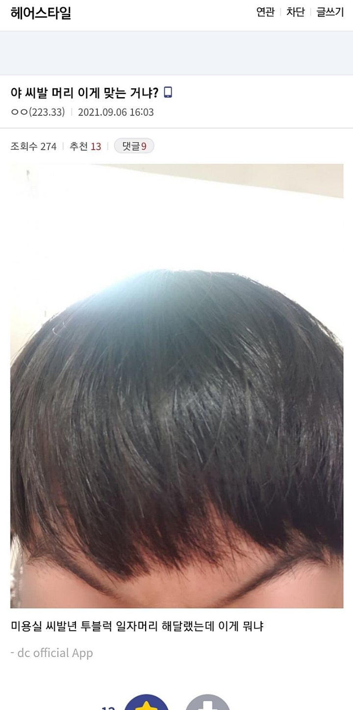 헤어갤러리 이미지