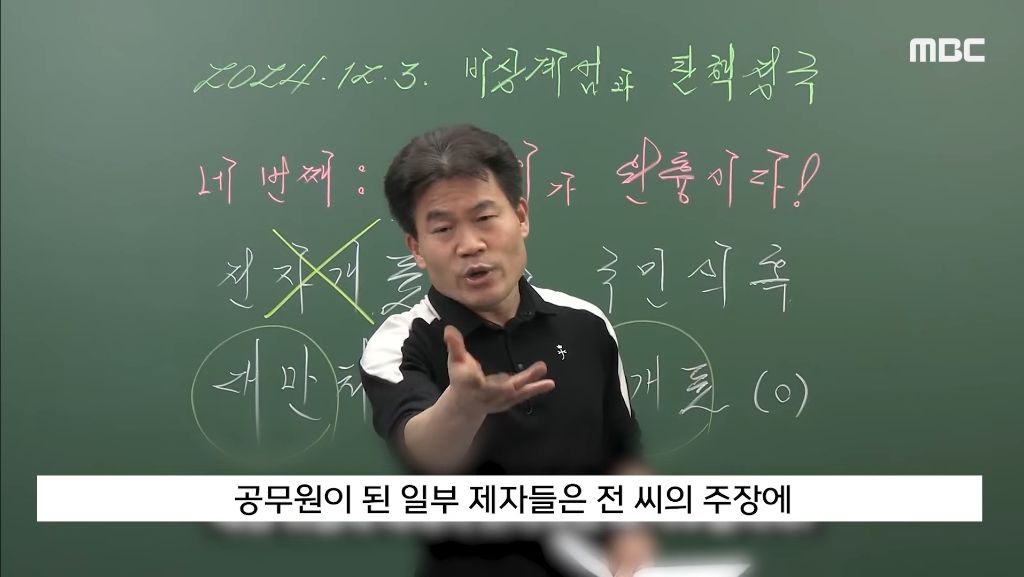 전한길''선관위가 직접?오지마 '' '부정선거' 해명 하랄 땐 언제고... | 인스티즈