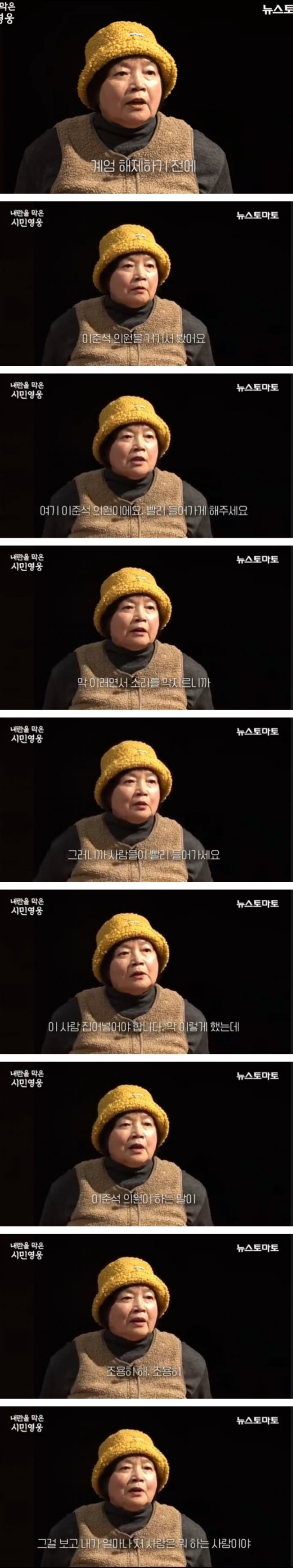 비상계엄 당시 이준석을 들여보내려던 시민이 들은 말 | 인스티즈