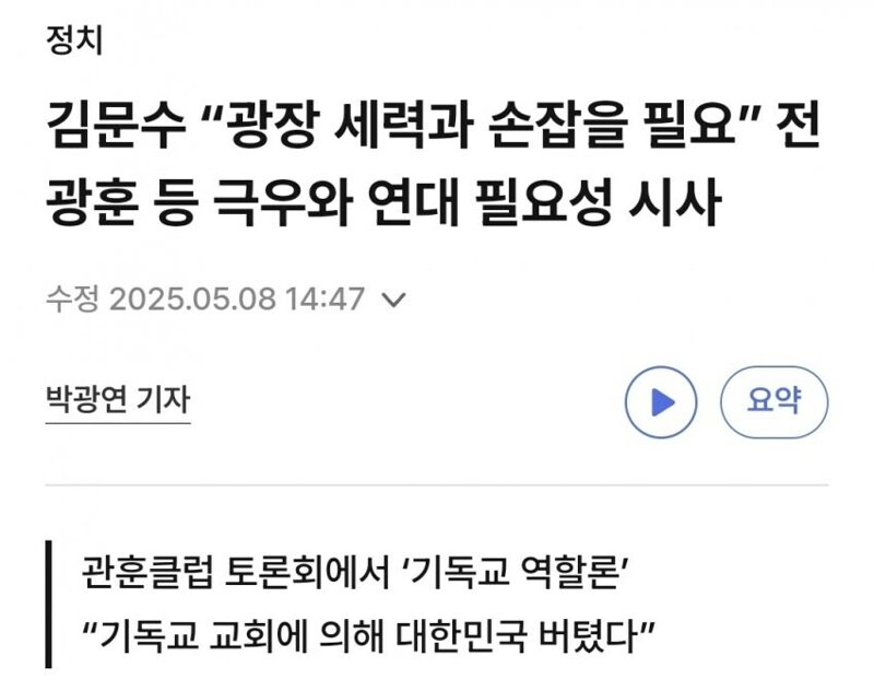 역시 김문수다...응원합니다 | 인스티즈