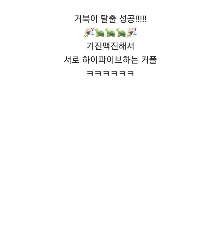 바위 틈에 빠진 바다 거북이를 구하는 커플 | 인스티즈