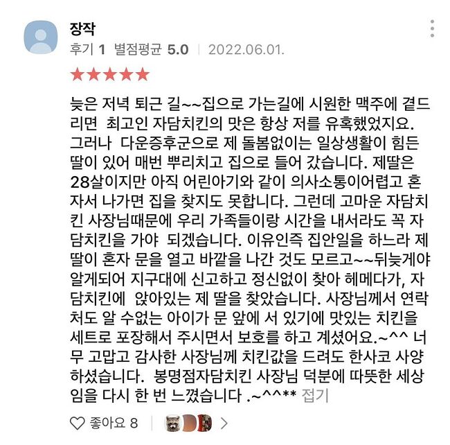 치킨을 1천원에파는 가게.JPG | 인스티즈