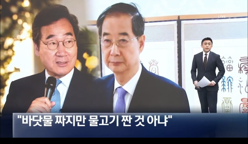 이낙연 "민주당, 한덕수 비판 지나쳐” | 인스티즈