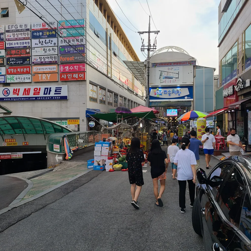 경남 창원 "반송시장" | 인스티즈