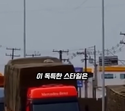 브라질의 독특한 트럭 문화.jpg | 인스티즈