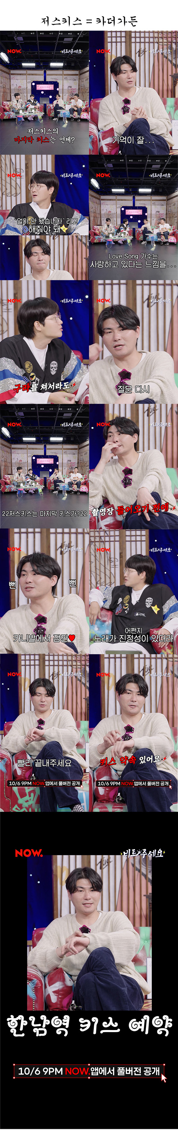 시도때도 없이 키스하는 카더가든.jpg | 인스티즈