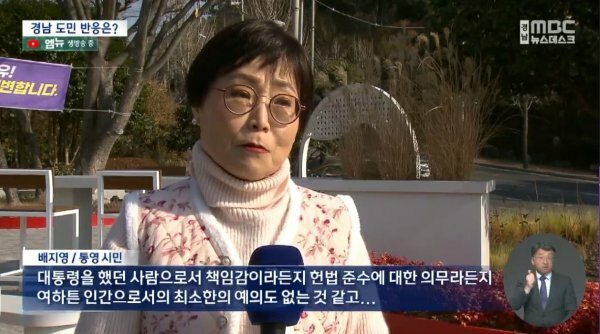 윤석열 사형 구형에 대한 경남 도민들 반응 | 인스티즈