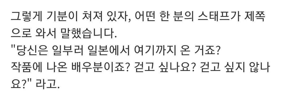 부국제에 가고 싶었던 일본 여배우 | 인스티즈