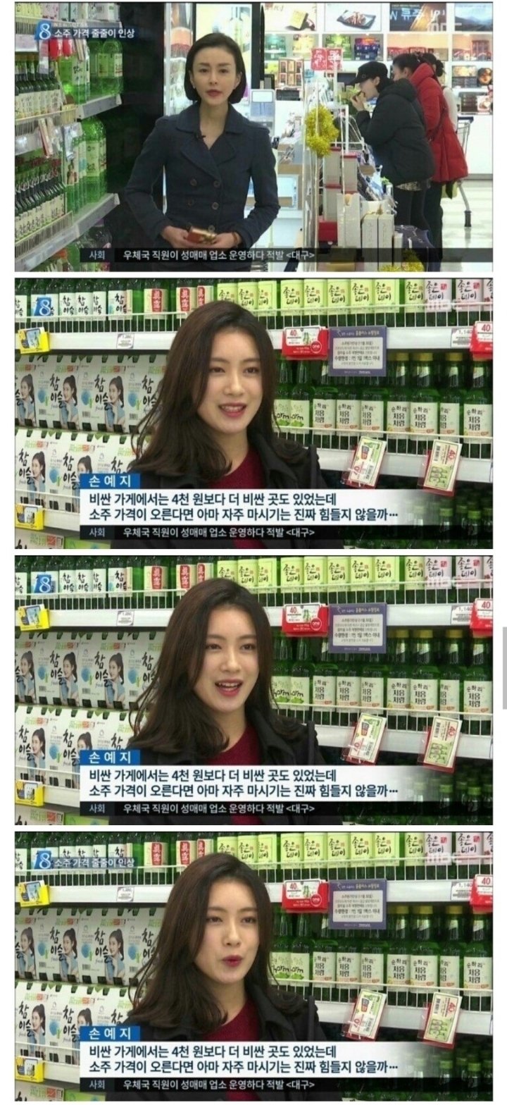 소주값이 무조건 내려야 하는 이유 | 인스티즈
